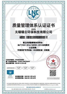 ISO 9001 质量管理体系